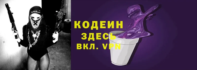 Кодеиновый сироп Lean напиток Lean (лин) Жиздра