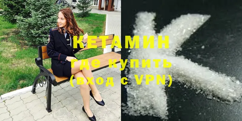 Кетамин ketamine  закладка  Жиздра 